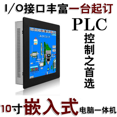 10.4寸工業(yè)嵌入式觸摸屏一體機 智能工業(yè)設備控制的核心選擇