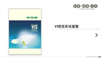 企業形象設計的四大支柱 VI視覺、品牌、標志與整體策劃